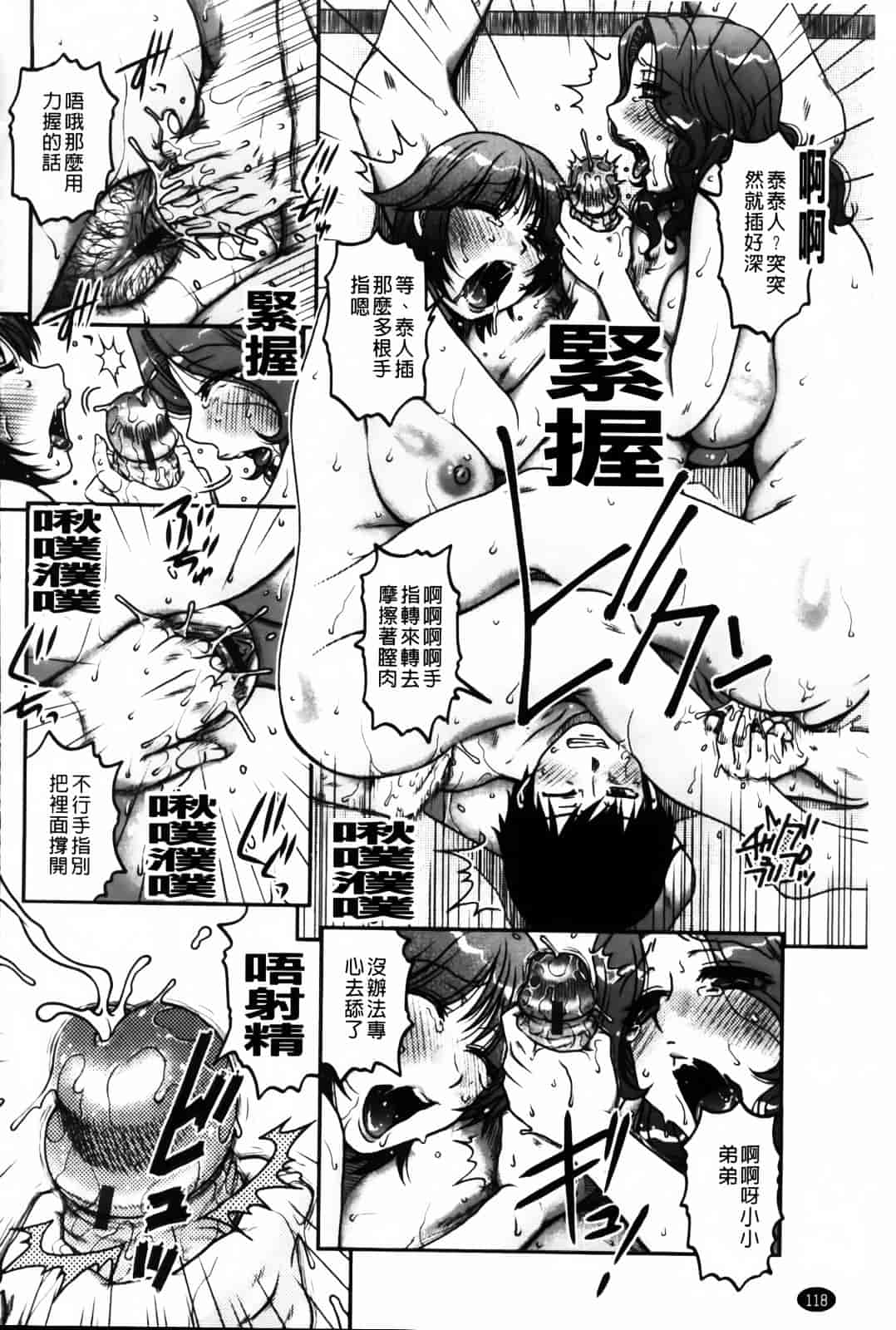 [胡桃屋ましみん] 俺のツマ×ヨメ_第6集