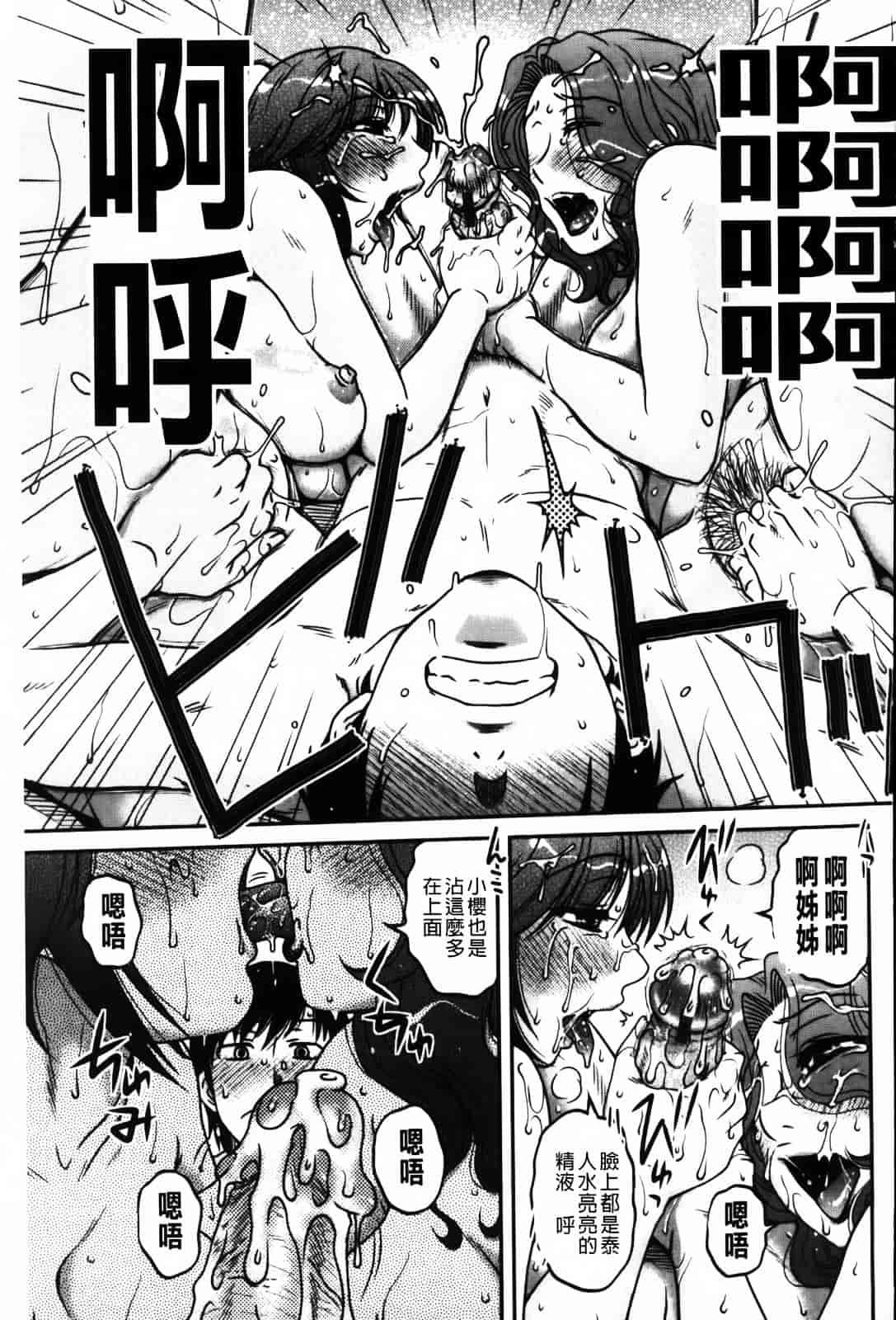 [胡桃屋ましみん] 俺のツマ×ヨメ_第6集