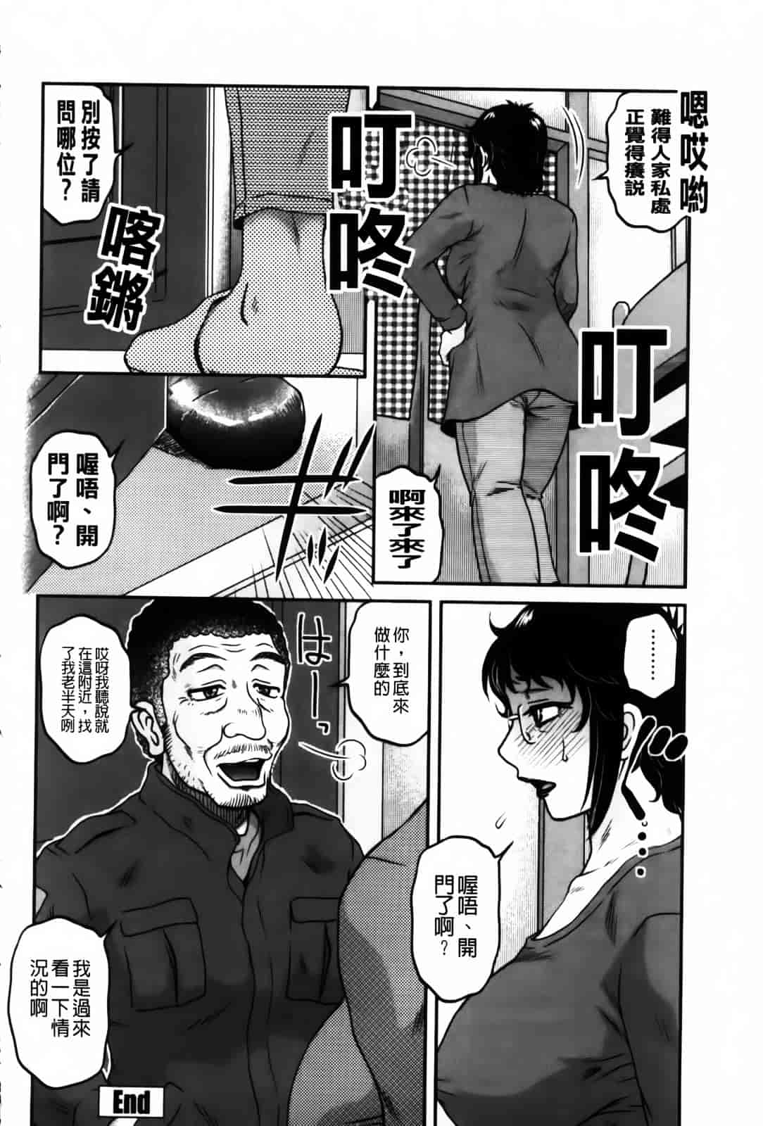 [胡桃屋ましみん] 俺のツマ×ヨメ_第7集