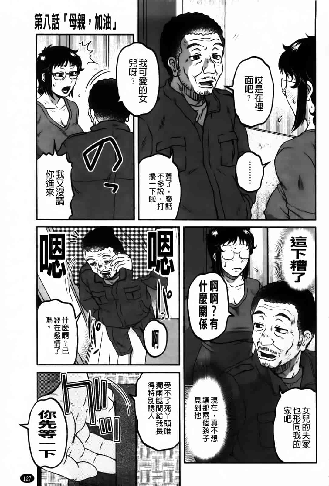 [胡桃屋ましみん] 俺のツマ×ヨメ_第7集
