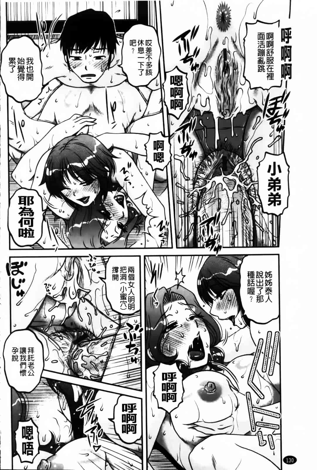 [胡桃屋ましみん] 俺のツマ×ヨメ_第7集