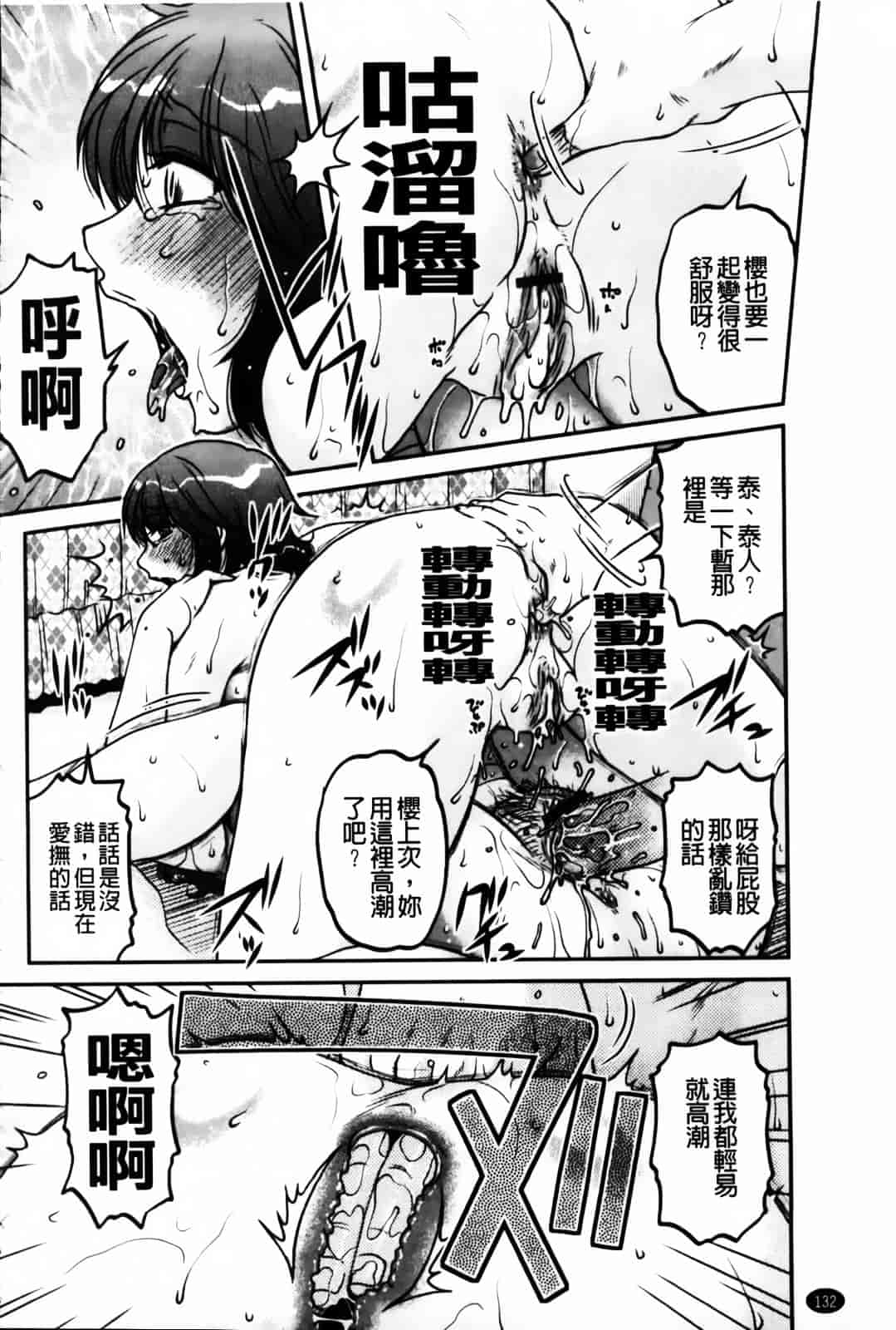 [胡桃屋ましみん] 俺のツマ×ヨメ_第7集