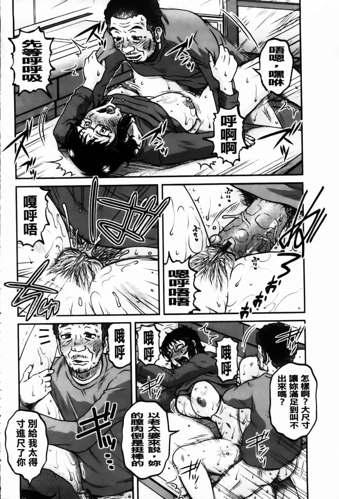 [胡桃屋ましみん] 俺のツマ×ヨメ_第7集