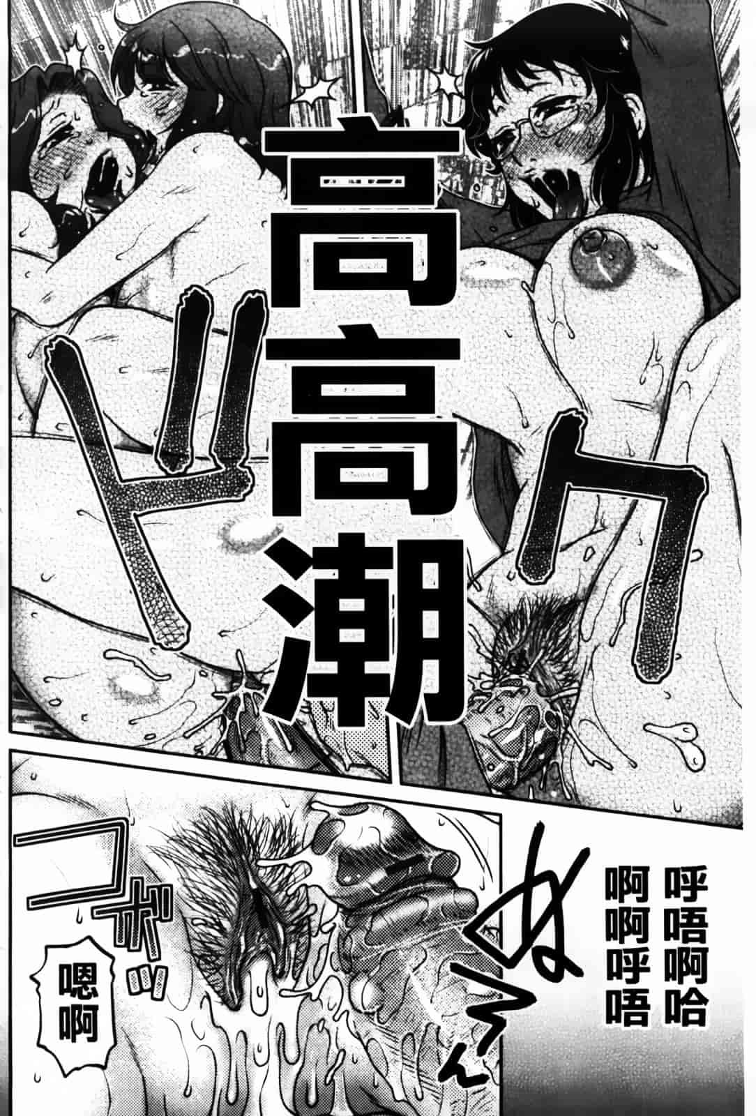 [胡桃屋ましみん] 俺のツマ×ヨメ_第8集