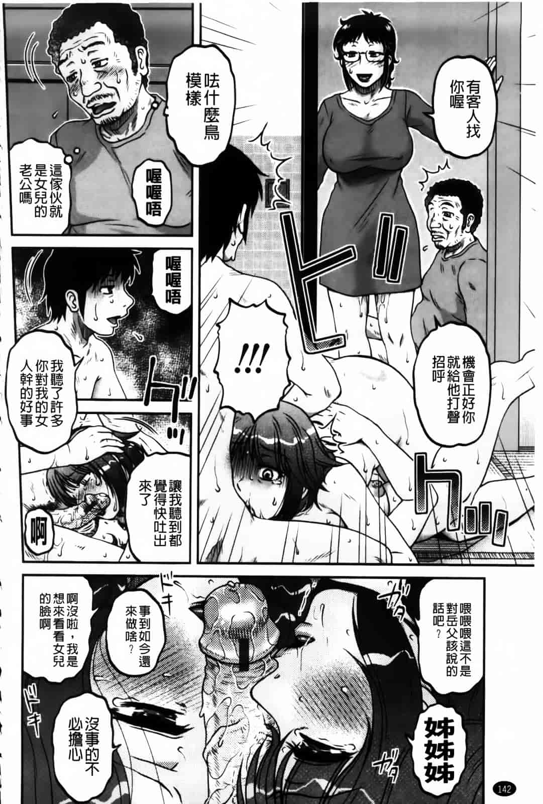 [胡桃屋ましみん] 俺のツマ×ヨメ_第8集