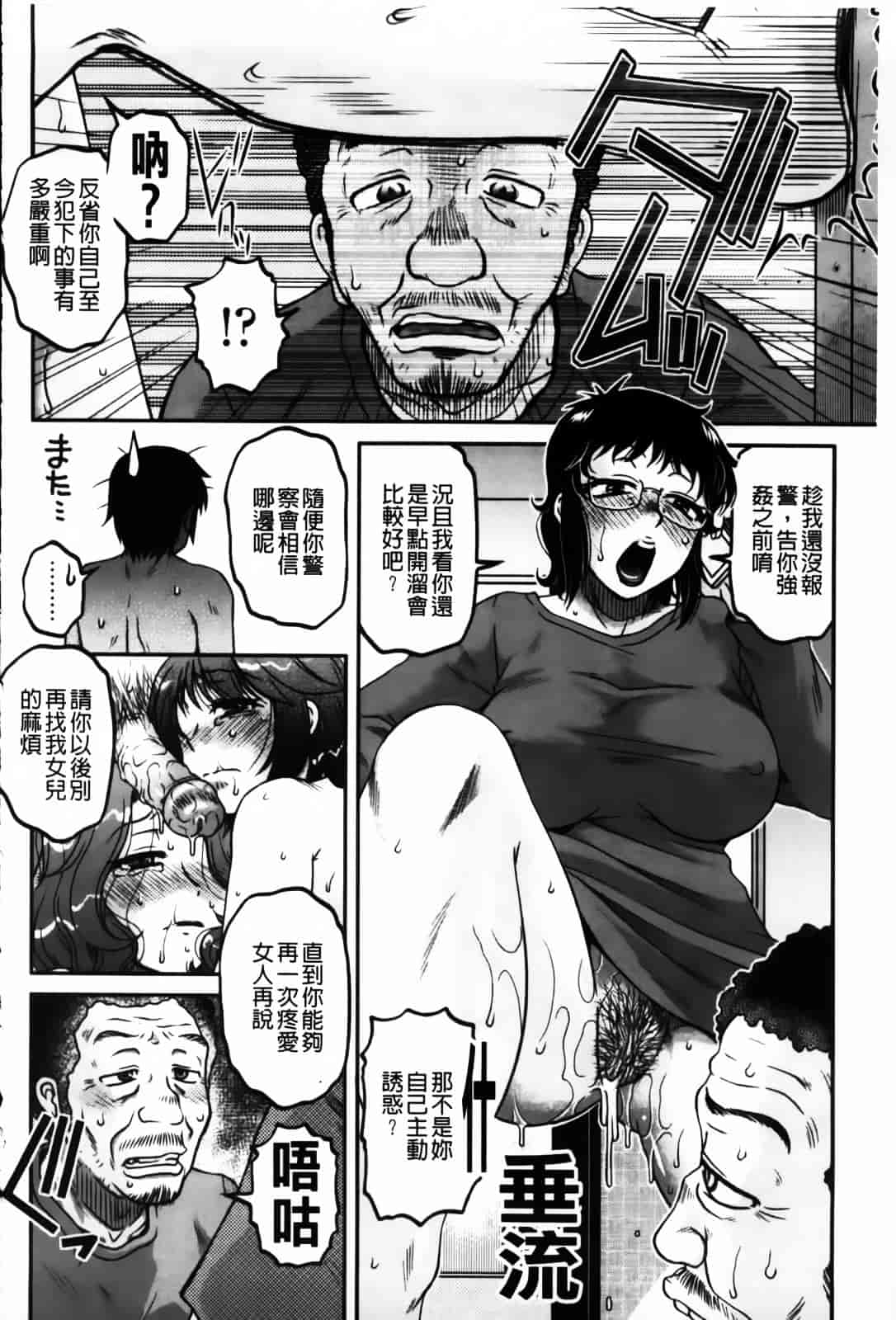 [胡桃屋ましみん] 俺のツマ×ヨメ_第8集