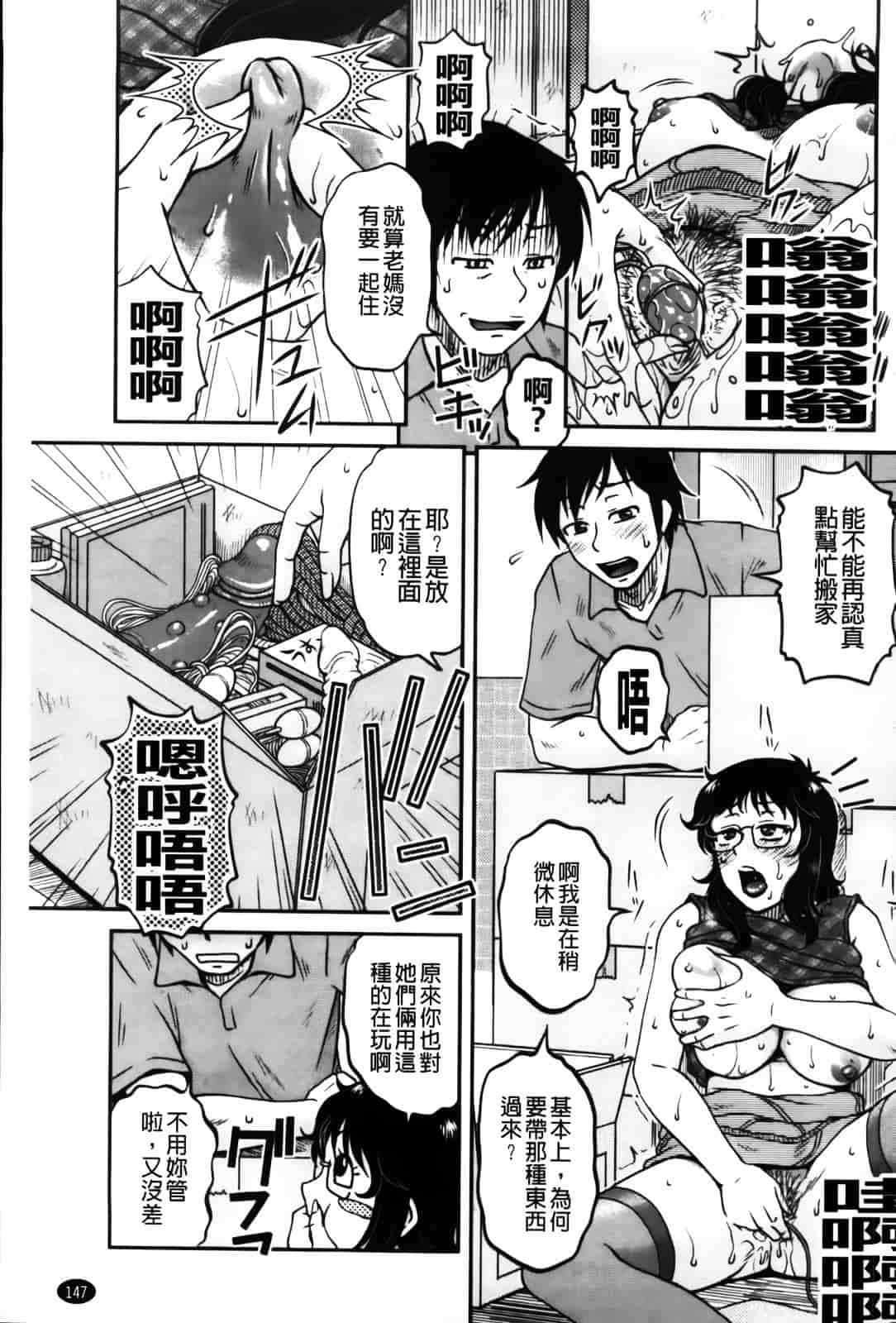 [胡桃屋ましみん] 俺のツマ×ヨメ_第8集