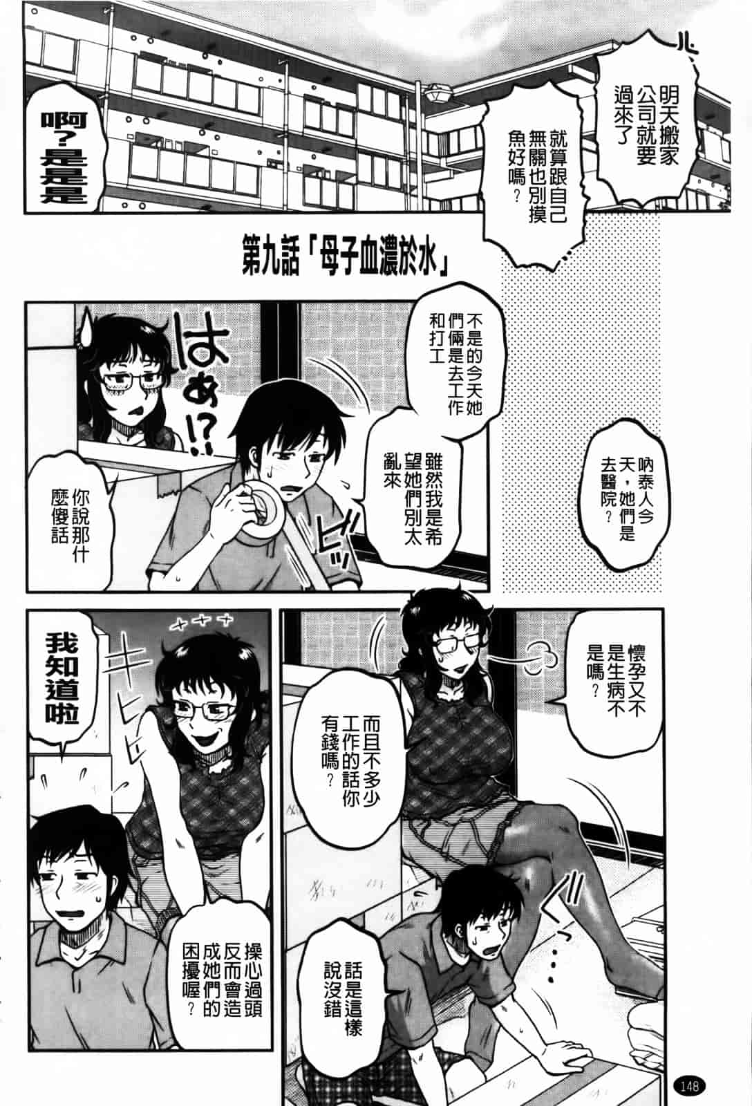 [胡桃屋ましみん] 俺のツマ×ヨメ_第8集