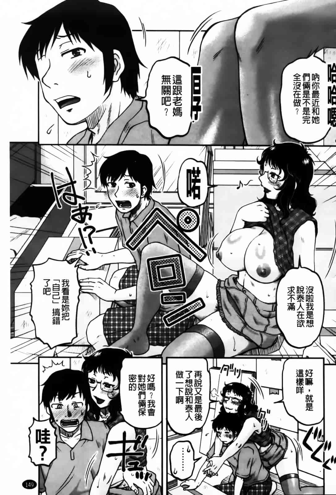 [胡桃屋ましみん] 俺のツマ×ヨメ_第8集