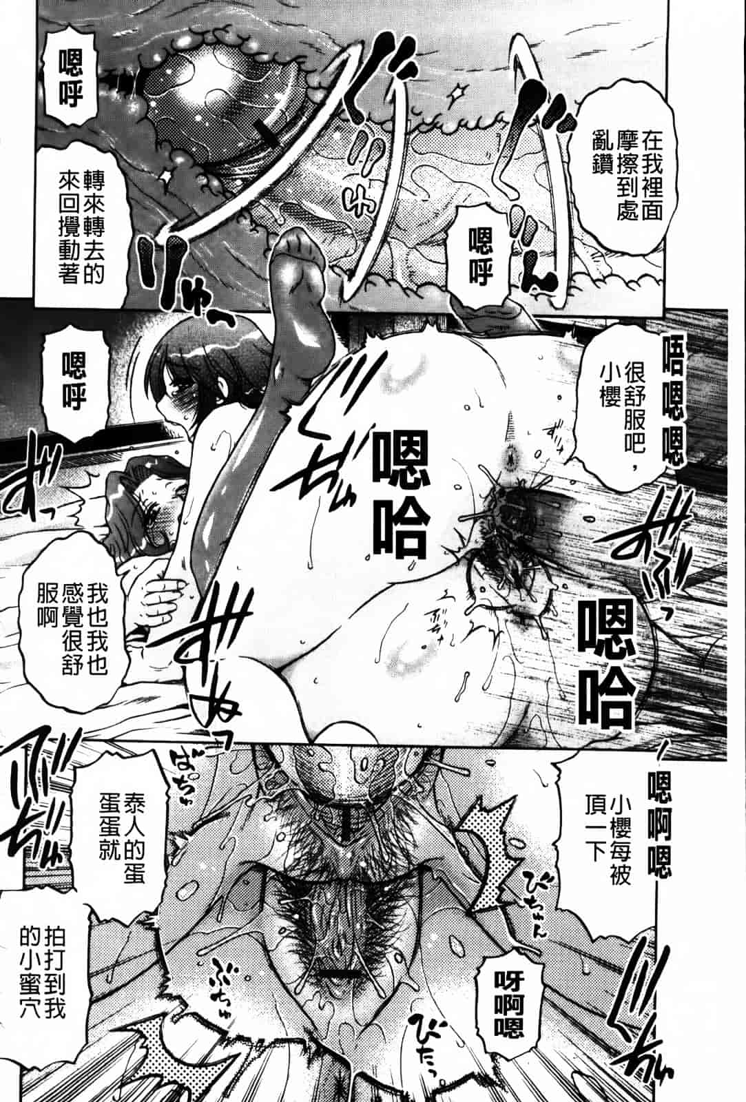 [胡桃屋ましみん] 俺のツマ×ヨメ_第1集