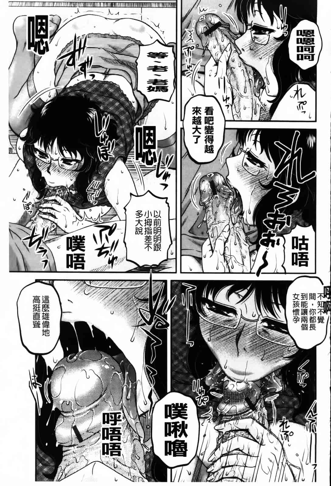 [胡桃屋ましみん] 俺のツマ×ヨメ_第8集