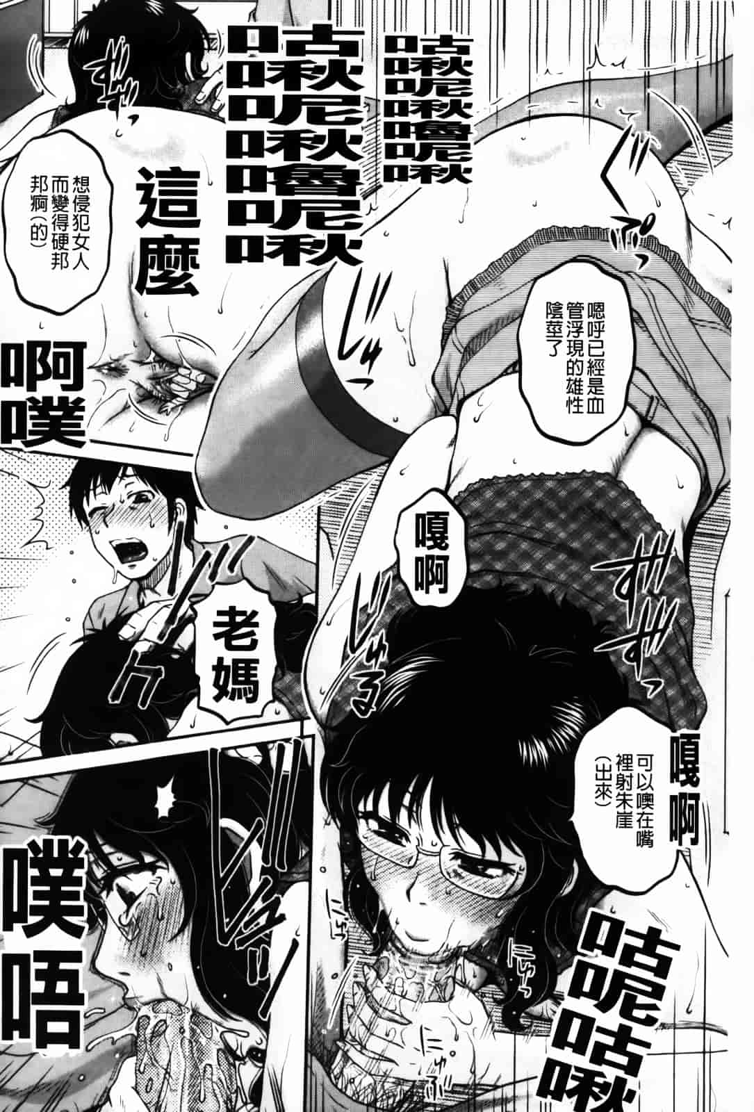 [胡桃屋ましみん] 俺のツマ×ヨメ_第8集