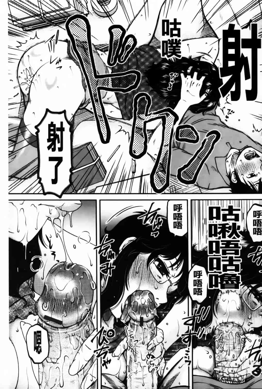 [胡桃屋ましみん] 俺のツマ×ヨメ_第8集