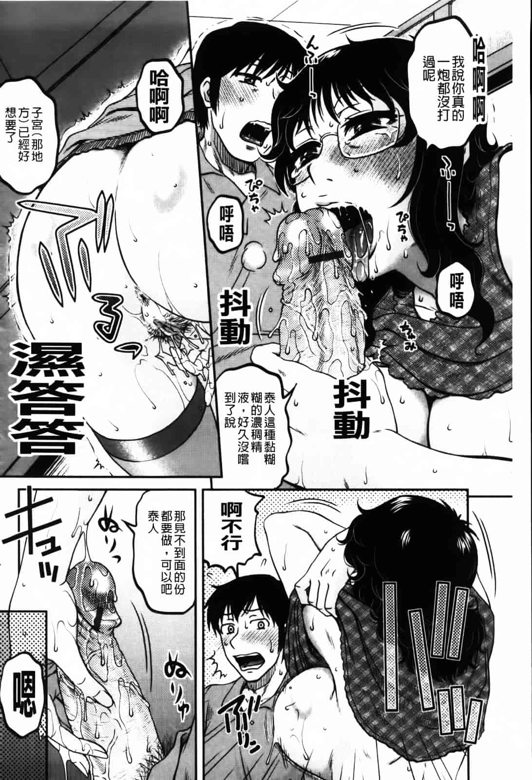 [胡桃屋ましみん] 俺のツマ×ヨメ_第8集