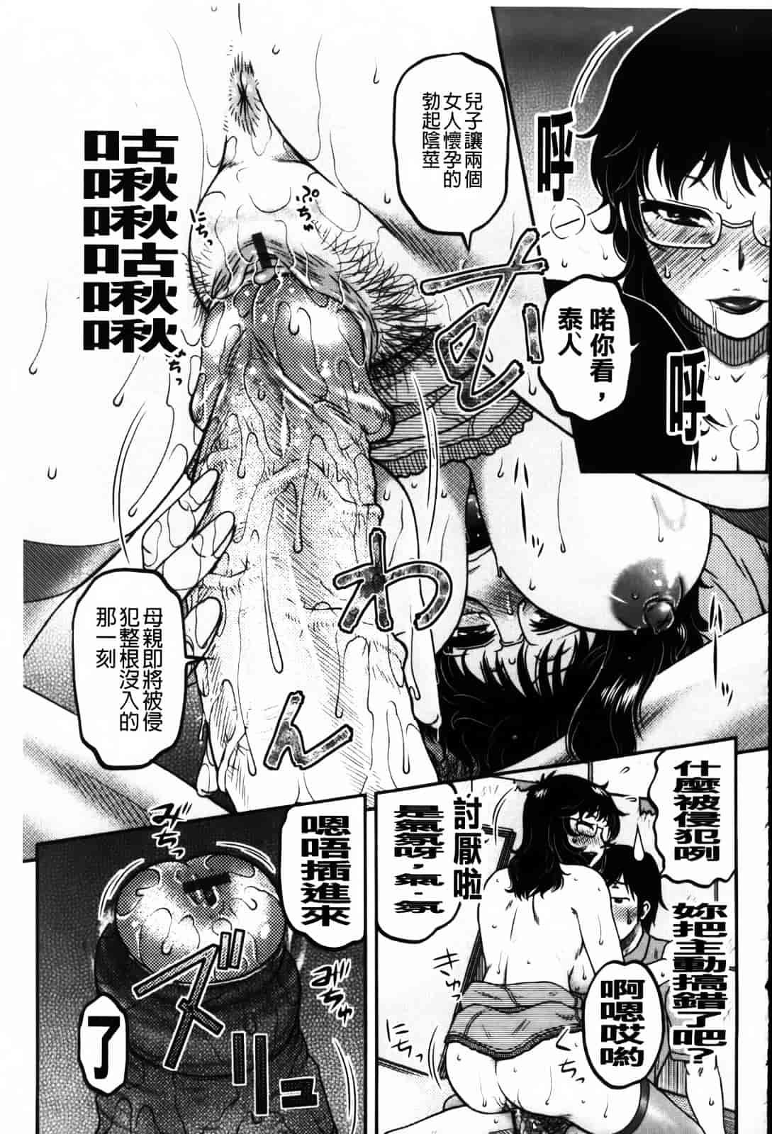 [胡桃屋ましみん] 俺のツマ×ヨメ_第8集