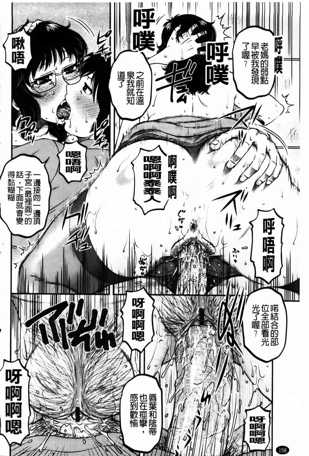 [胡桃屋ましみん] 俺のツマ×ヨメ_第8集