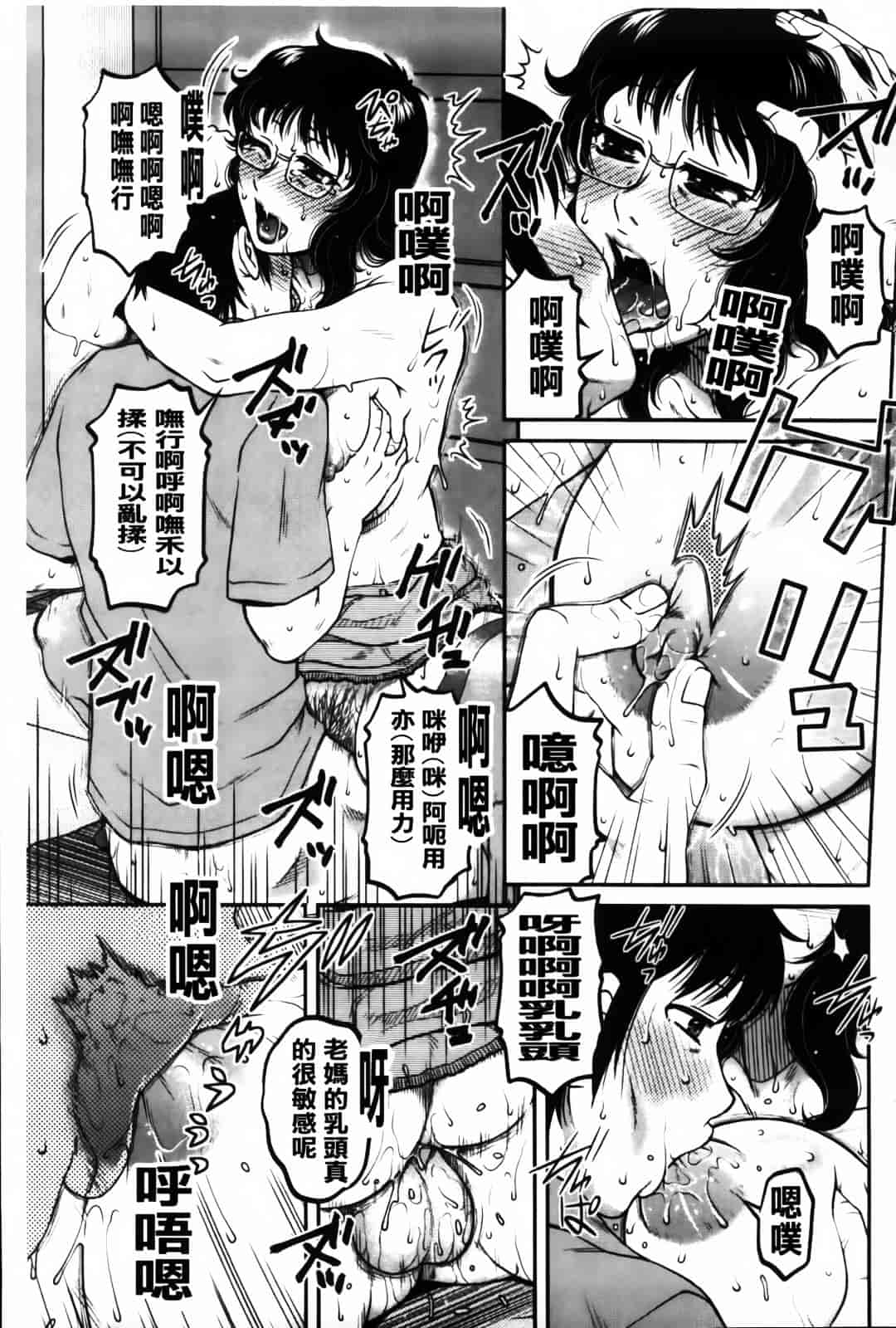[胡桃屋ましみん] 俺のツマ×ヨメ_第8集