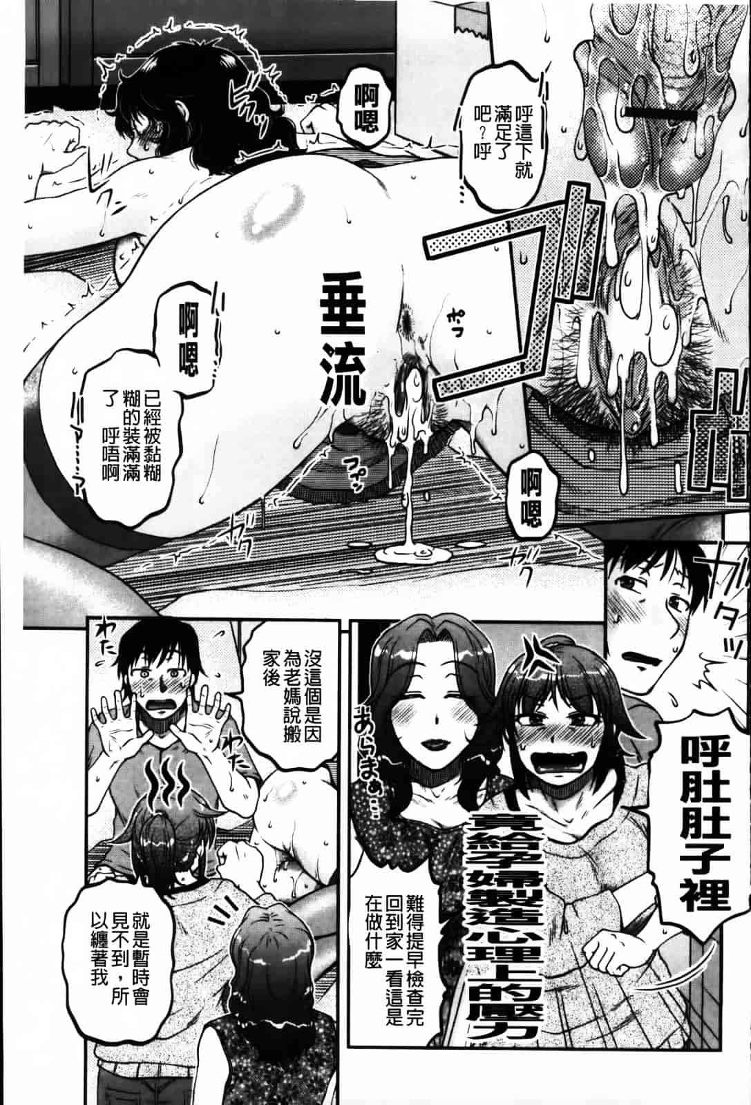 [胡桃屋ましみん] 俺のツマ×ヨメ_第9集