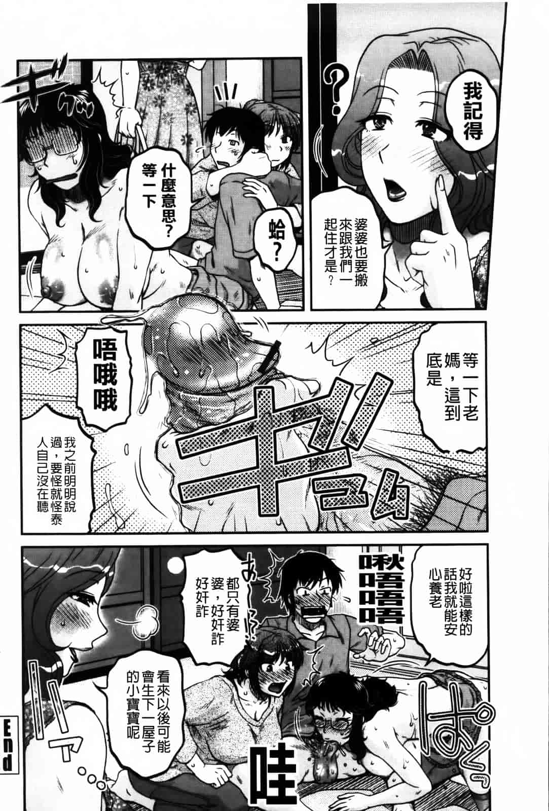 [胡桃屋ましみん] 俺のツマ×ヨメ_第9集
