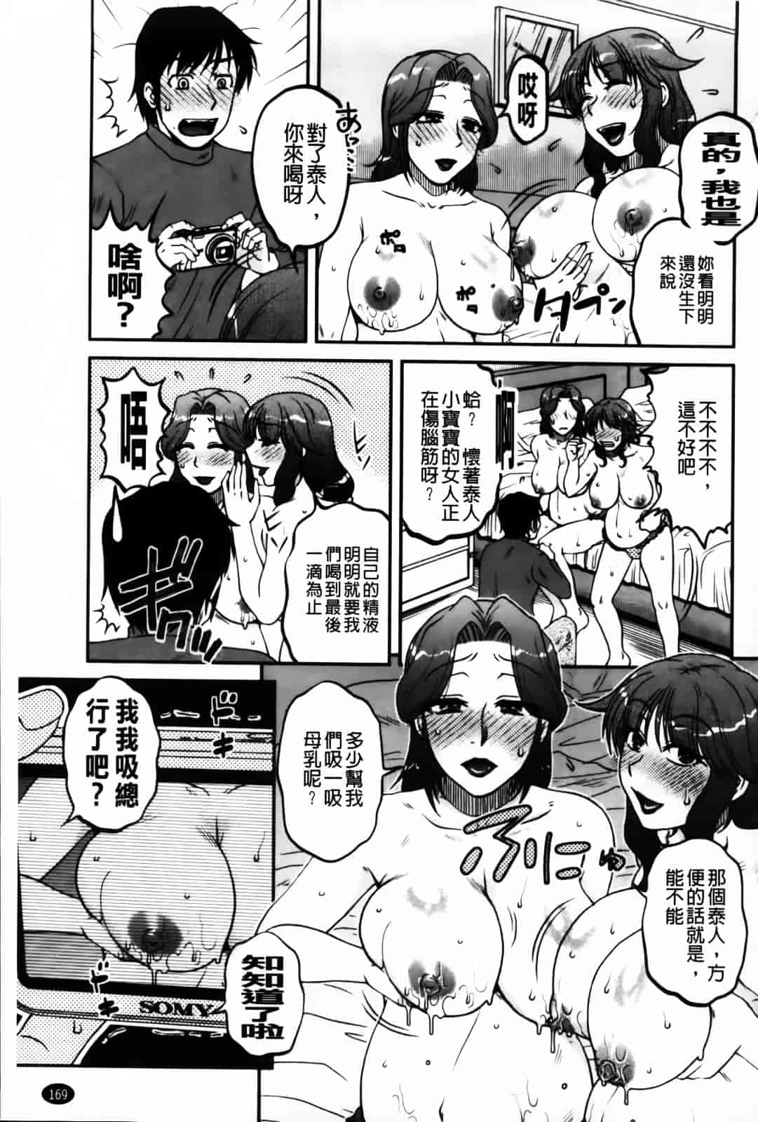 [胡桃屋ましみん] 俺のツマ×ヨメ_第9集