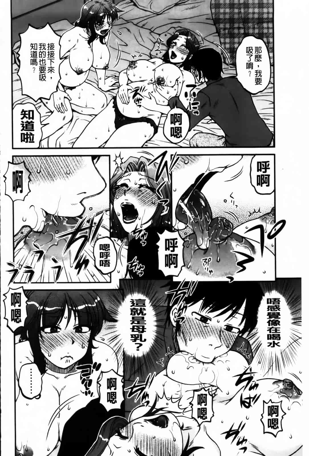 [胡桃屋ましみん] 俺のツマ×ヨメ_第9集
