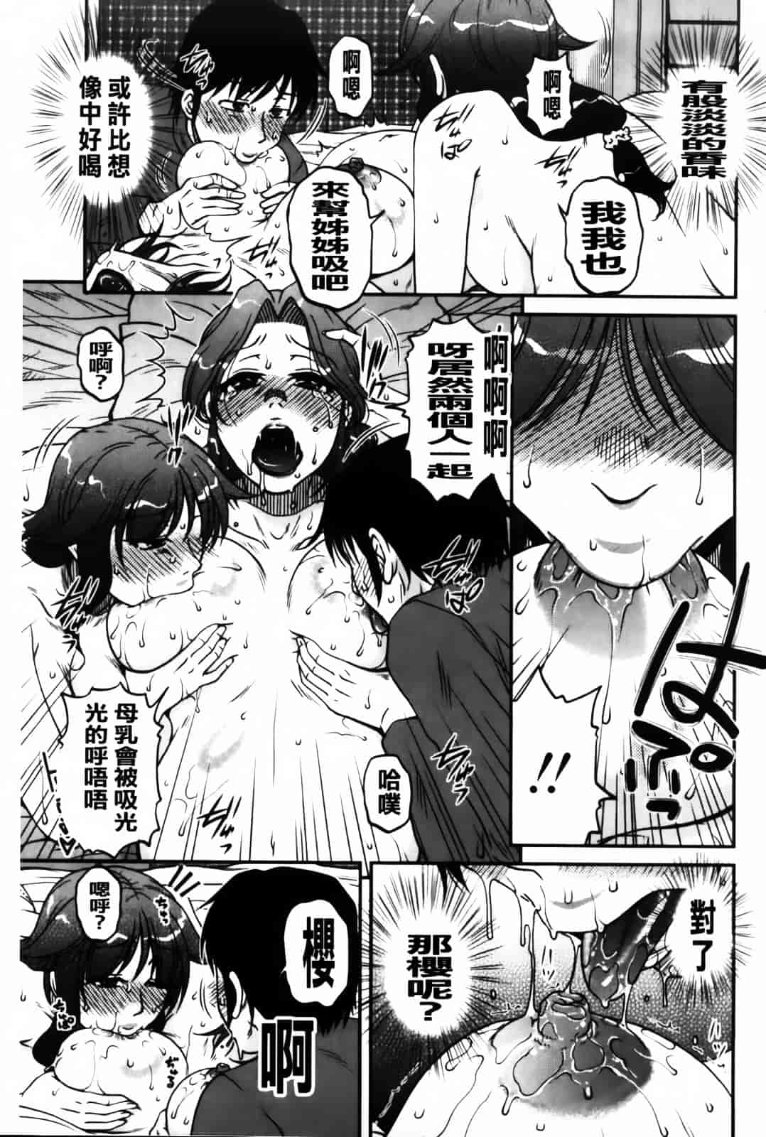 [胡桃屋ましみん] 俺のツマ×ヨメ_第9集