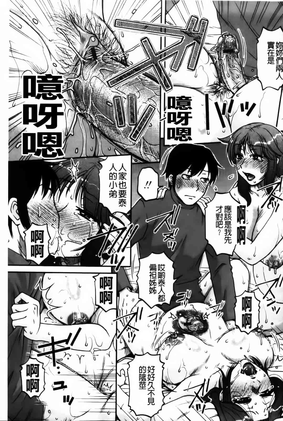 [胡桃屋ましみん] 俺のツマ×ヨメ_第9集