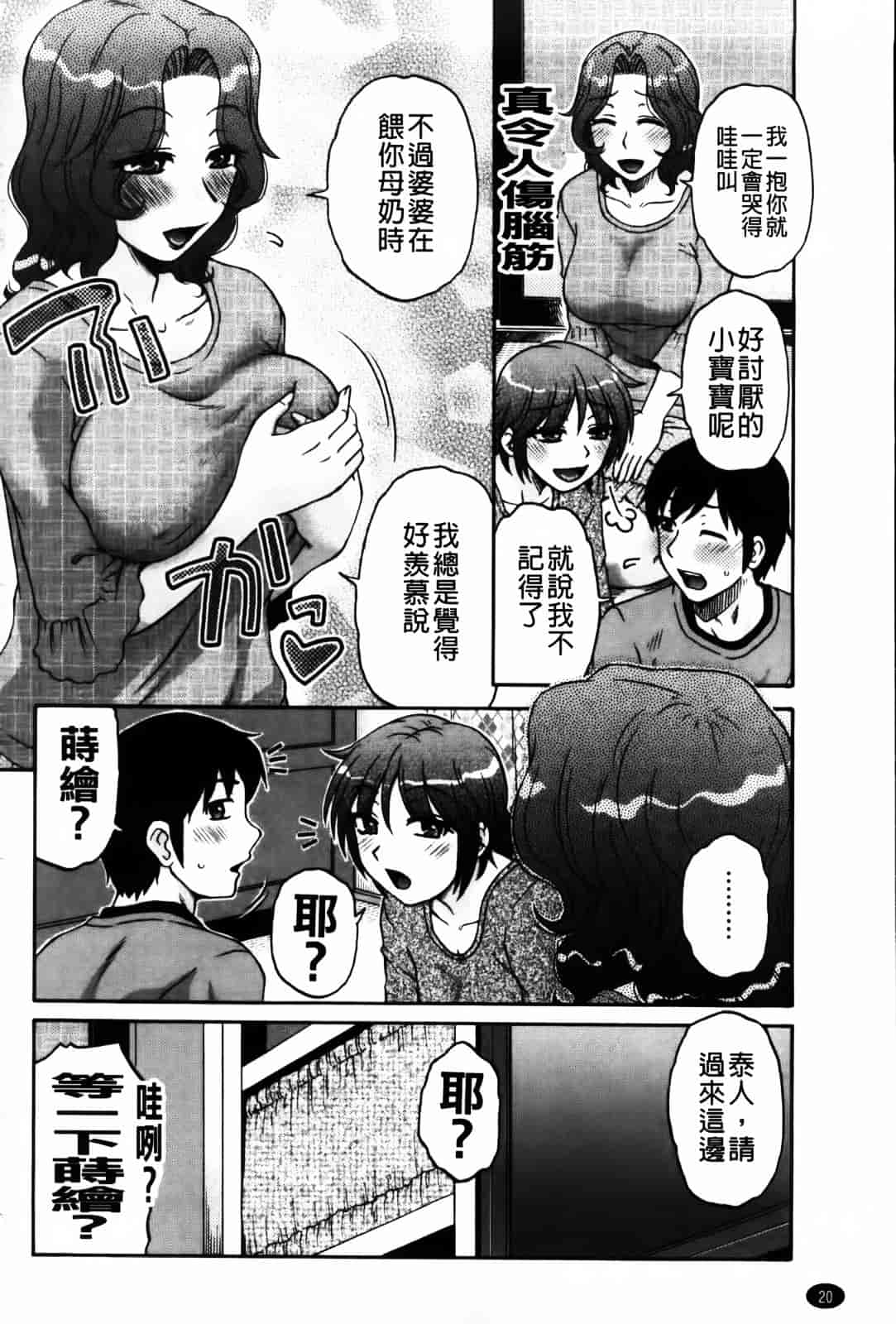 [胡桃屋ましみん] 俺のツマ×ヨメ_第2集