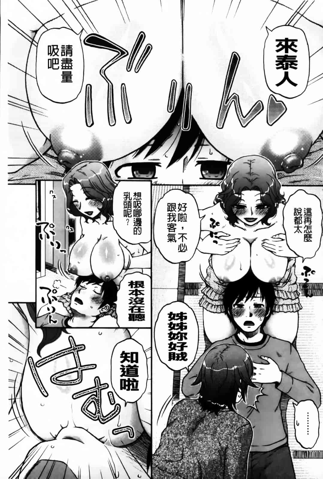 [胡桃屋ましみん] 俺のツマ×ヨメ_第2集