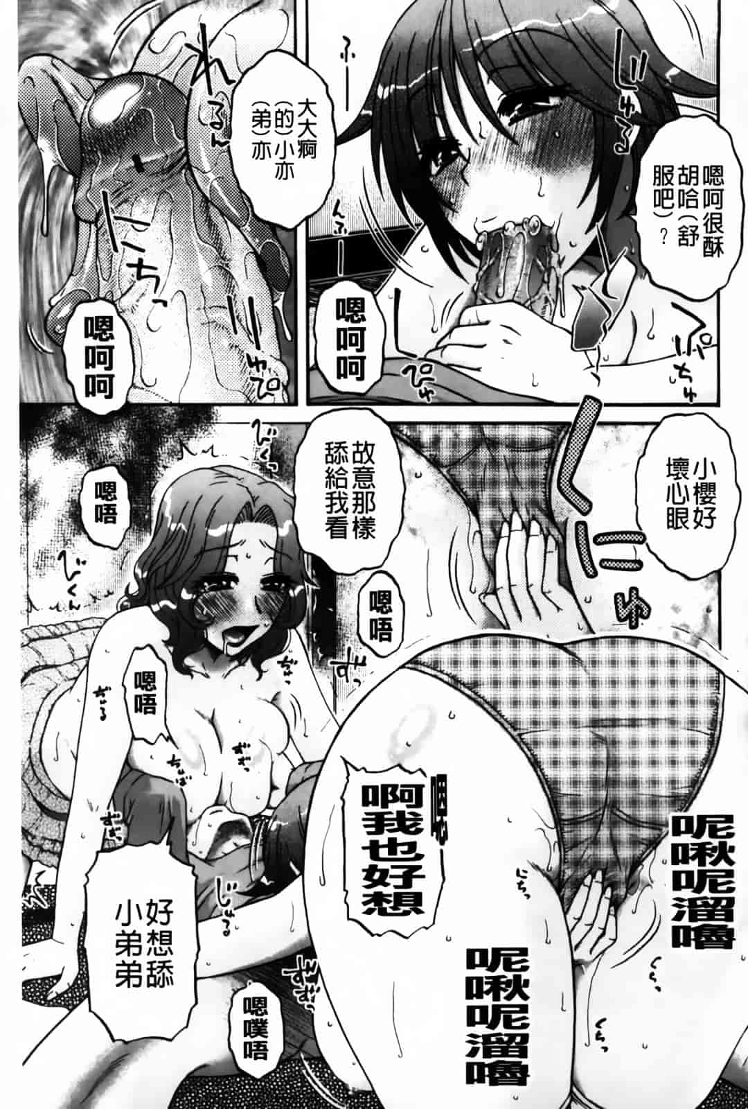 [胡桃屋ましみん] 俺のツマ×ヨメ_第2集