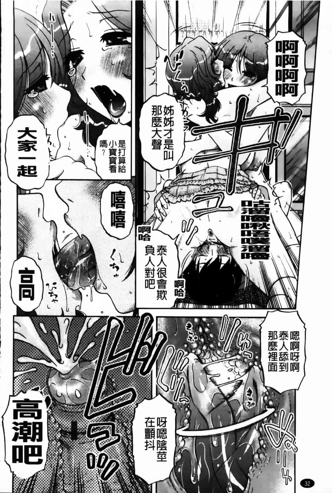 [胡桃屋ましみん] 俺のツマ×ヨメ_第2集