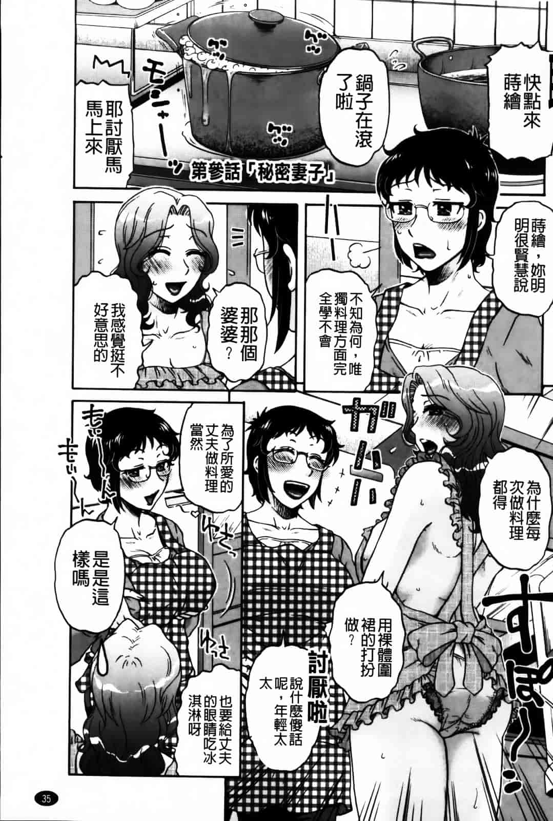 [胡桃屋ましみん] 俺のツマ×ヨメ_第2集
