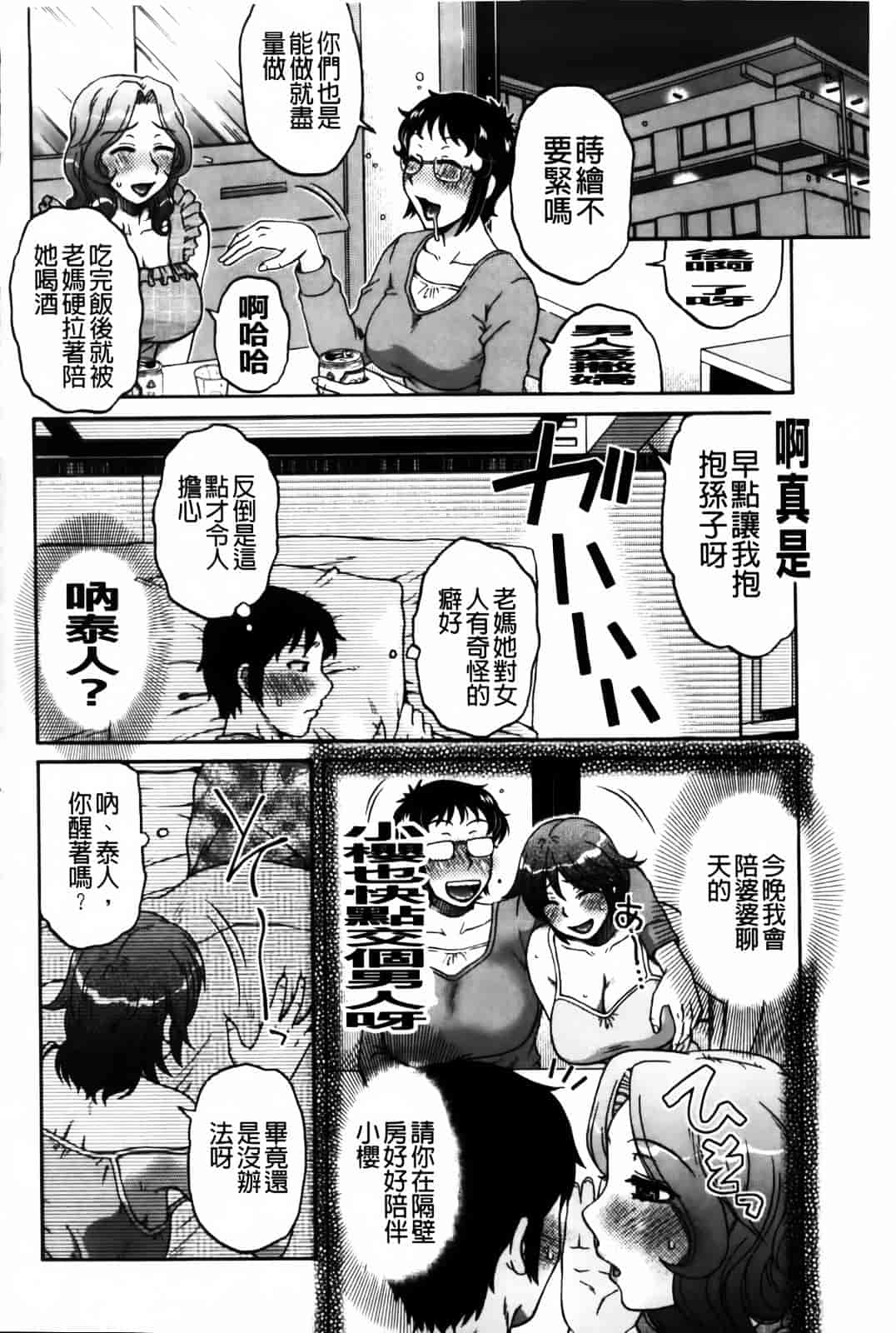 [胡桃屋ましみん] 俺のツマ×ヨメ_第2集