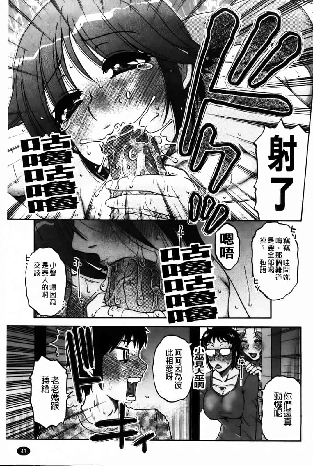 [胡桃屋ましみん] 俺のツマ×ヨメ_第3集