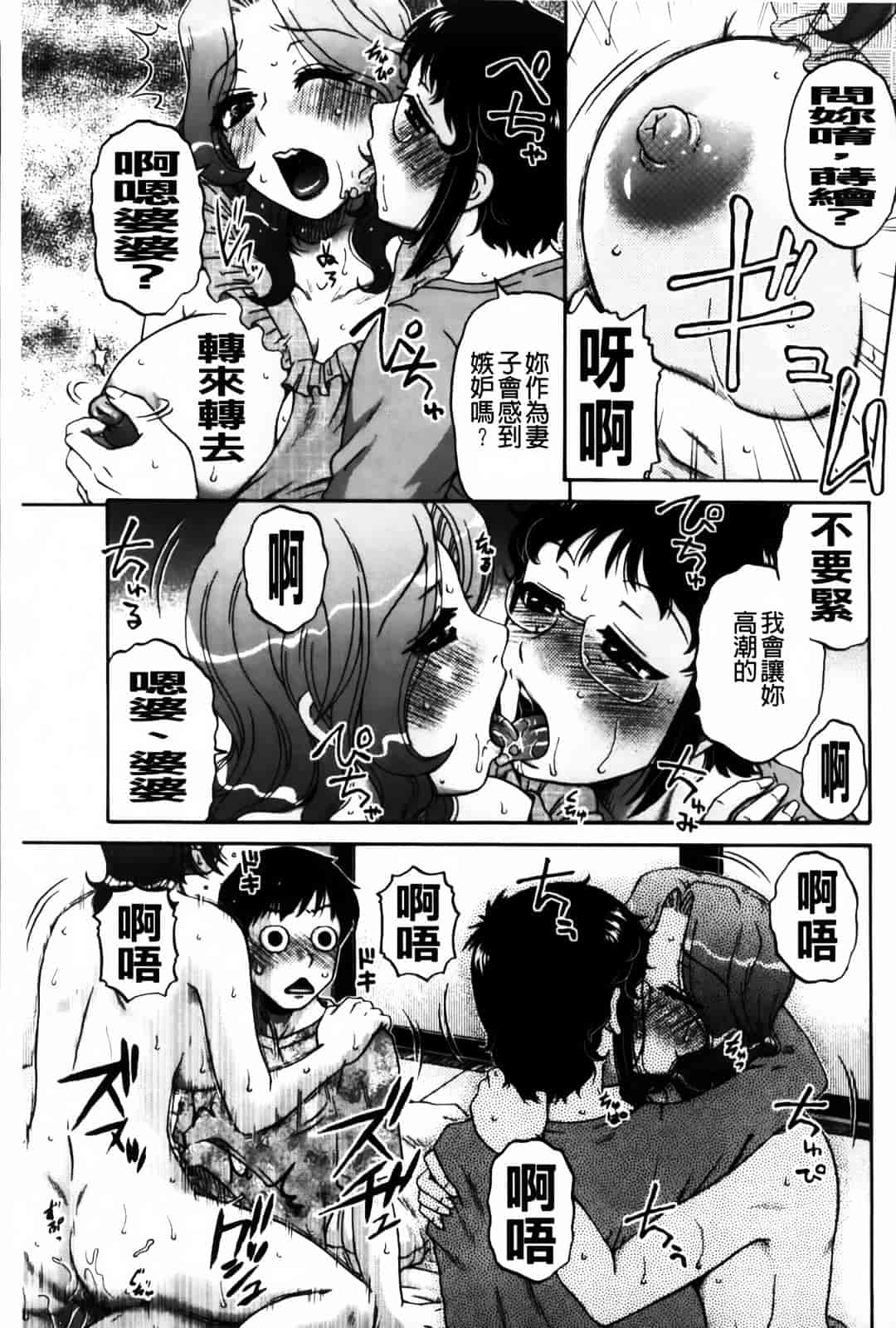 [胡桃屋ましみん] 俺のツマ×ヨメ_第3集