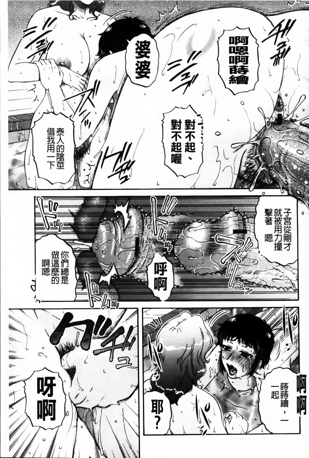 [胡桃屋ましみん] 俺のツマ×ヨメ_第4集