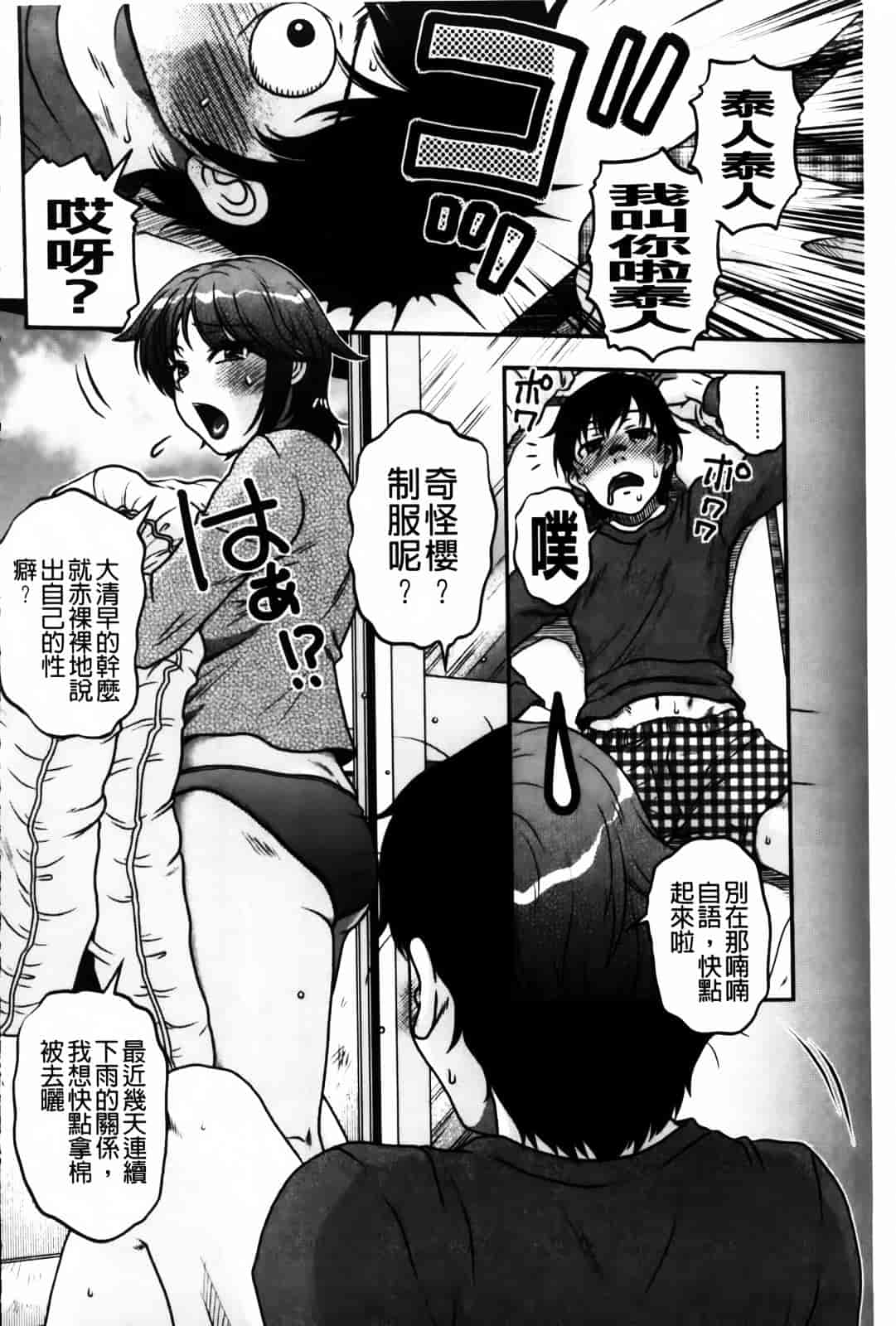 [胡桃屋ましみん] 俺のツマ×ヨメ_第4集