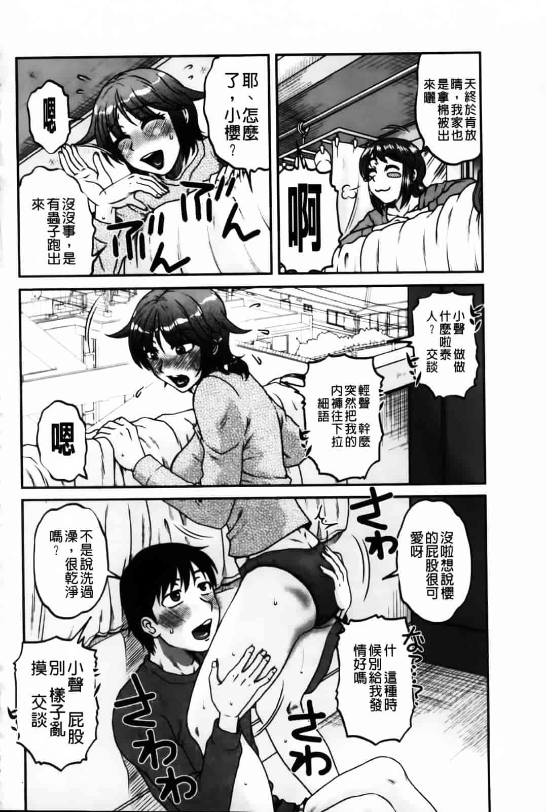 [胡桃屋ましみん] 俺のツマ×ヨメ_第4集