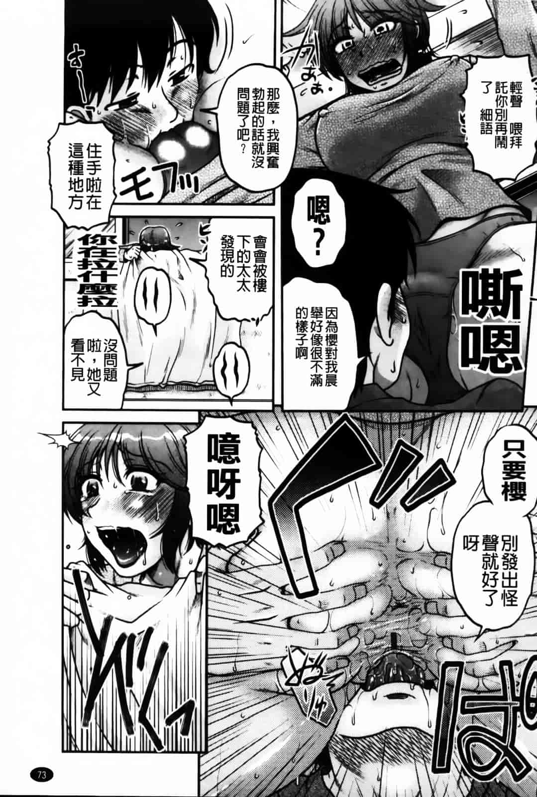[胡桃屋ましみん] 俺のツマ×ヨメ_第4集