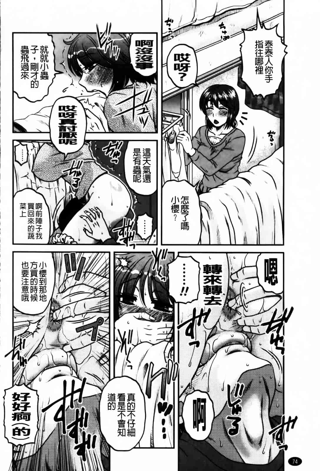 [胡桃屋ましみん] 俺のツマ×ヨメ_第4集