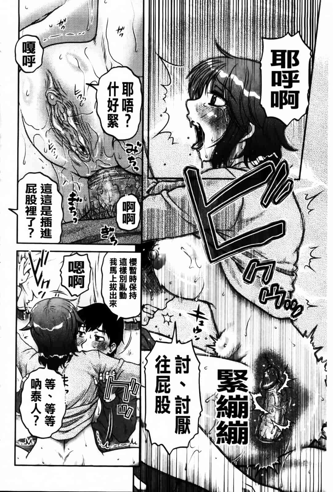 [胡桃屋ましみん] 俺のツマ×ヨメ_第4集