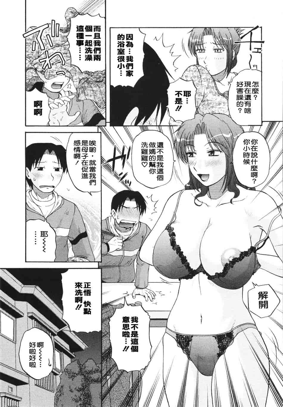 [胡桃屋ましみん] 妻喰主義_第1集