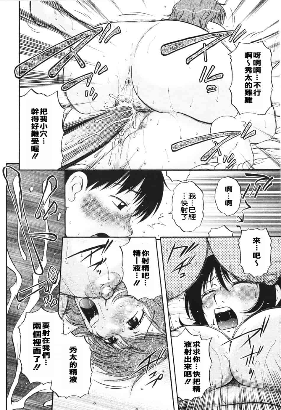 [胡桃屋ましみん] 妻喰主義_第6集