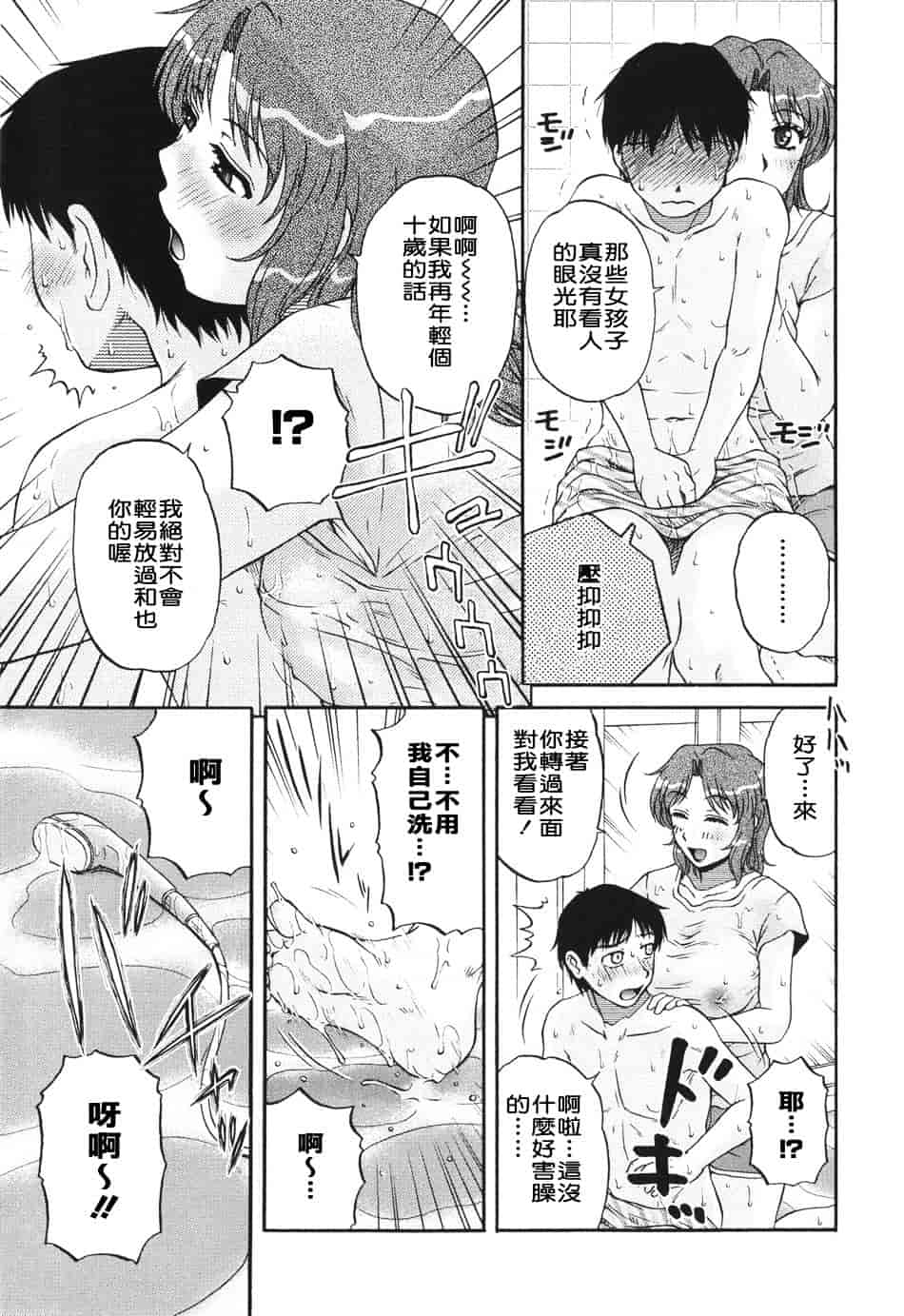 [胡桃屋ましみん] 妻喰主義_第6集