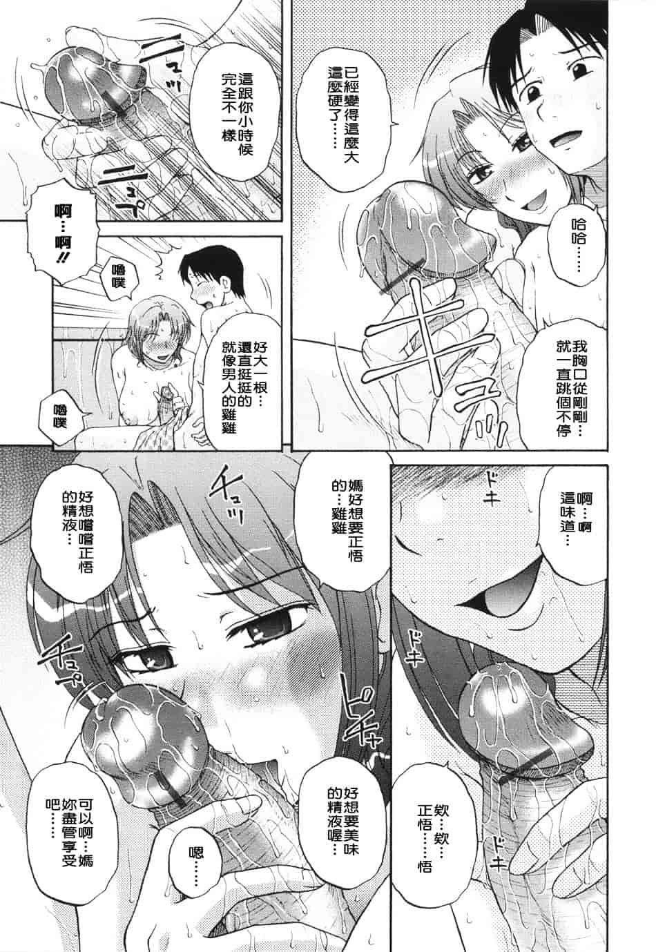 [胡桃屋ましみん] 妻喰主義_第1集