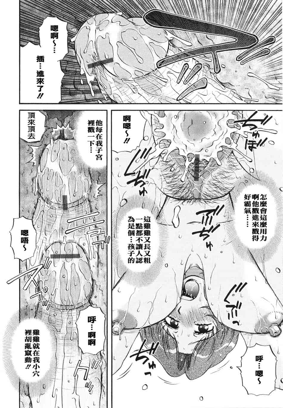[胡桃屋ましみん] 妻喰主義_第7集