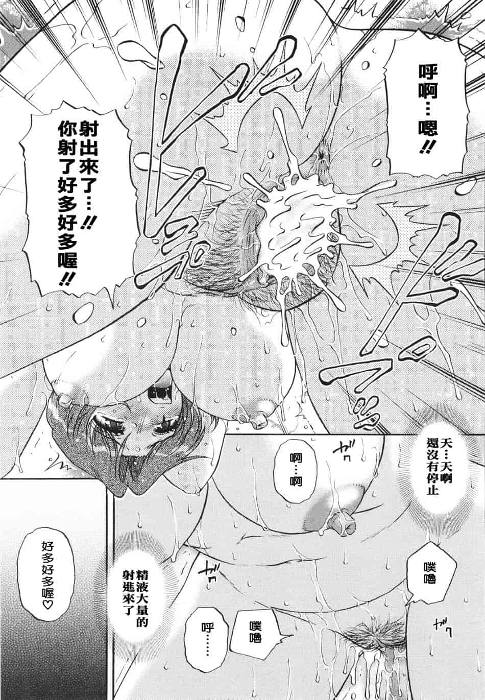 [胡桃屋ましみん] 妻喰主義_第7集
