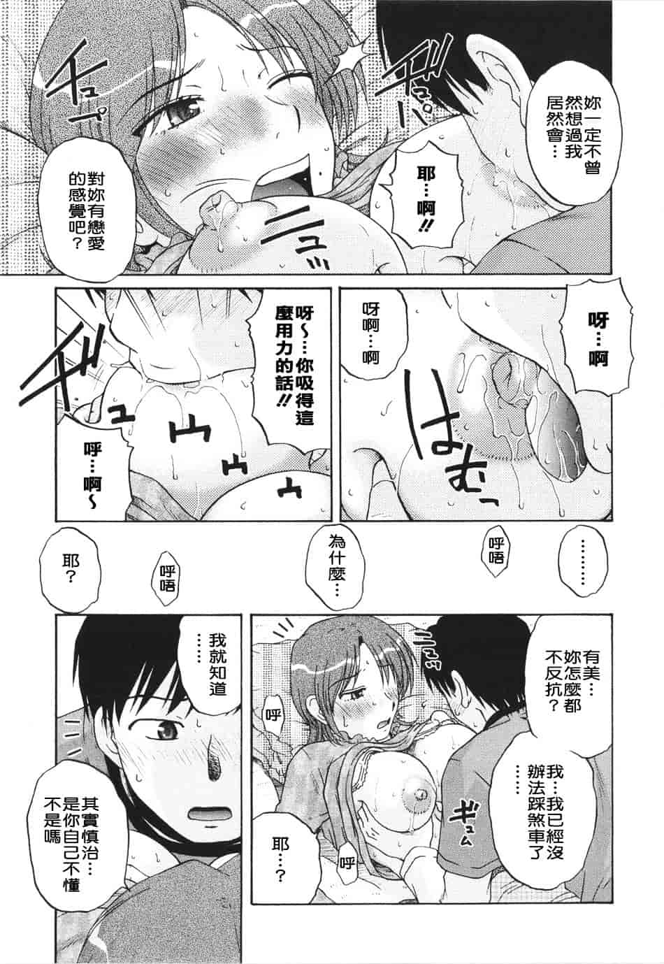 [胡桃屋ましみん] 妻喰主義_第8集