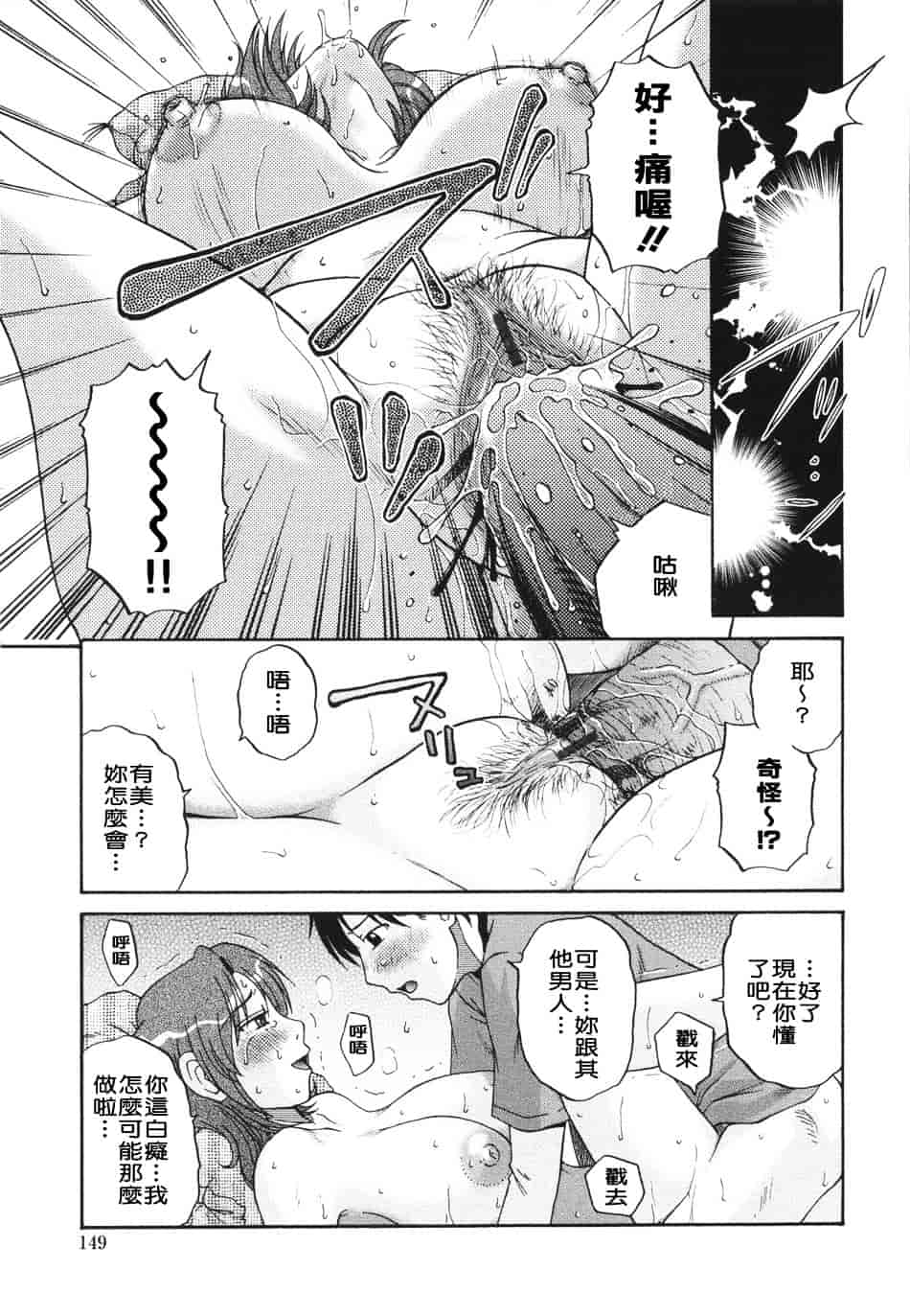 [胡桃屋ましみん] 妻喰主義_第8集