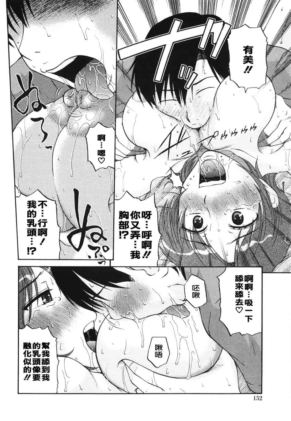 [胡桃屋ましみん] 妻喰主義_第8集
